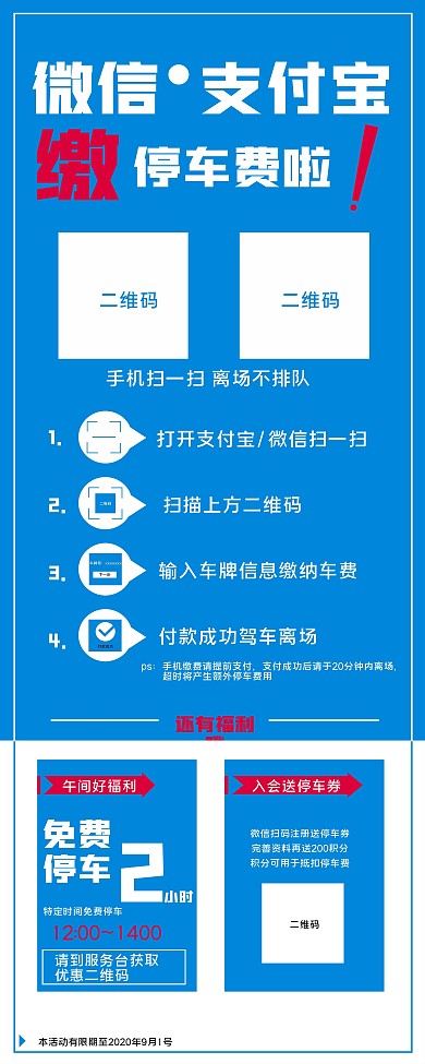 科技感简约蓝红色展架