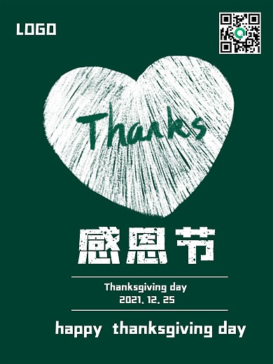 感恩节绿色块纯色海报感恩节快乐