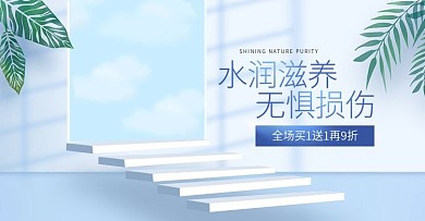 化妆品洗发水淘宝全屏轮播海报图