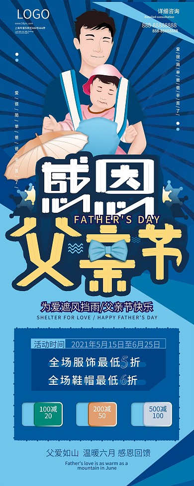 原创手绘父亲孩子蝴蝶结雨伞图标感恩父亲节