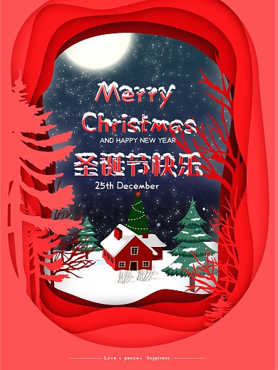 圣诞节红色主题海报