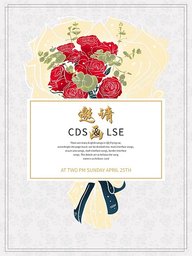 小清新花束婚礼邀请函海报