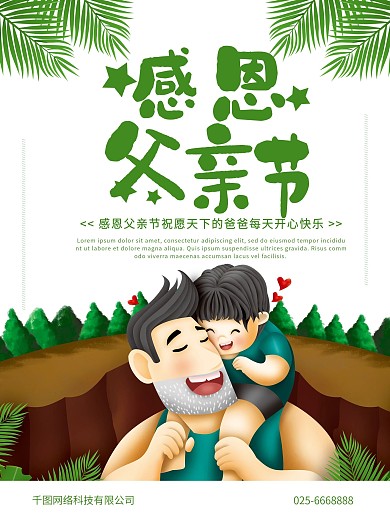 感恩矢量素材