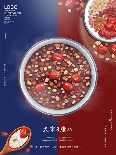 腊八节大寒双节节气节日海报过了腊八就是年