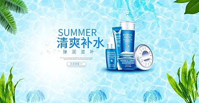 化妆品海报