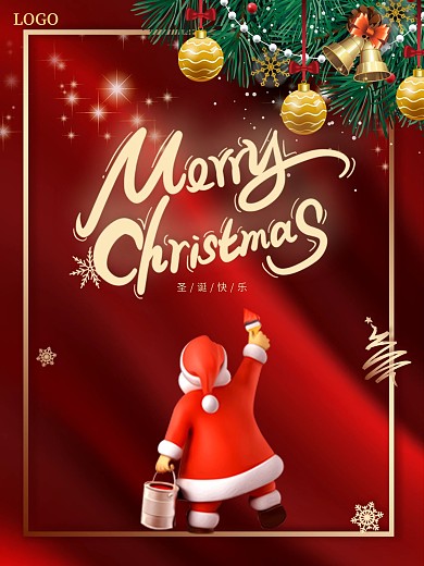 圣诞节梦幻圣诞树宣传海报