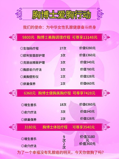美容海报