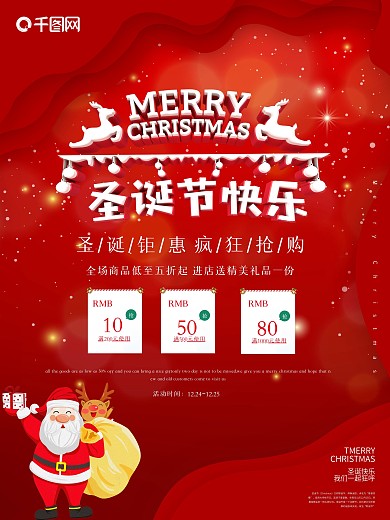 C4D立体大气创意圣诞快乐圣诞节海报