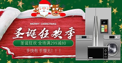 红色圣诞元旦双旦狂欢钻展banner海报