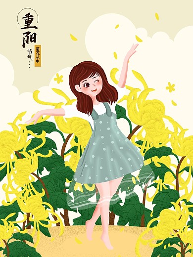 原创重阳节菊花丛中手绘海报