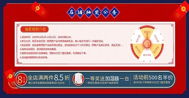 双11双12大促中国风复古店铺抽奖公告