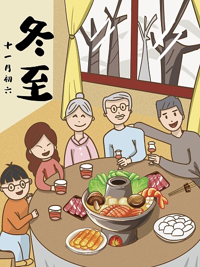 原创手绘冬至团员画面海报