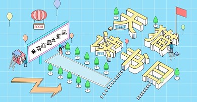 原创图插立体字读书日学习办公banner