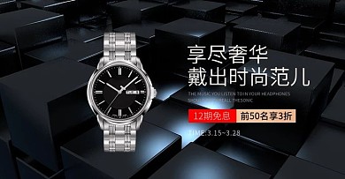 黑色炫酷C4D科技简约数码手表装修