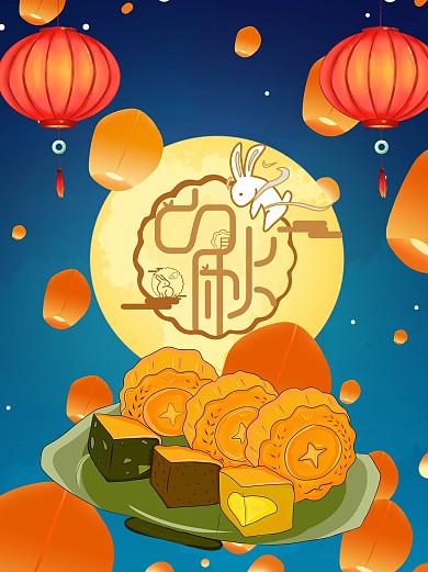 中秋节节日海报月饼赏月