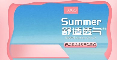 鞋海报banner