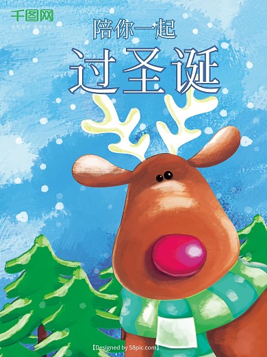 原创手绘插画鹿圣诞节海报