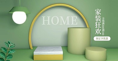 墨水坊家具海报设计