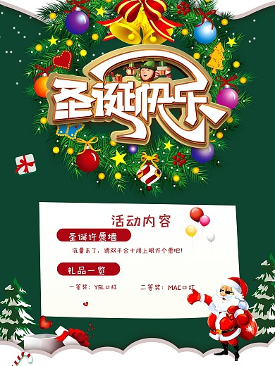 简约圣诞节快乐宣传海报