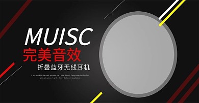 音乐耳机banner