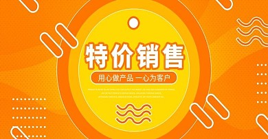 淘宝天猫电商我们在等你商品海报