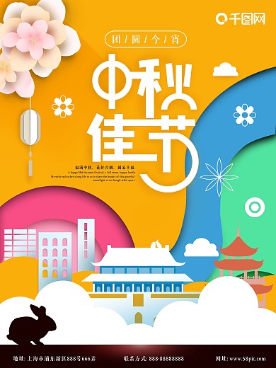 清新多彩手绘创意中秋节日海报