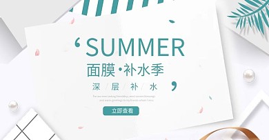 水光针面膜海报