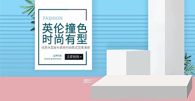 电商淘宝英伦风男包海报banner