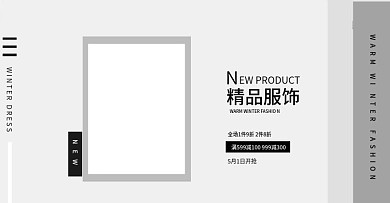 淘宝春季海报背景素材psd下载