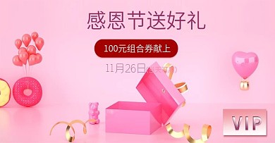 原创感恩节手绘促销海报banner