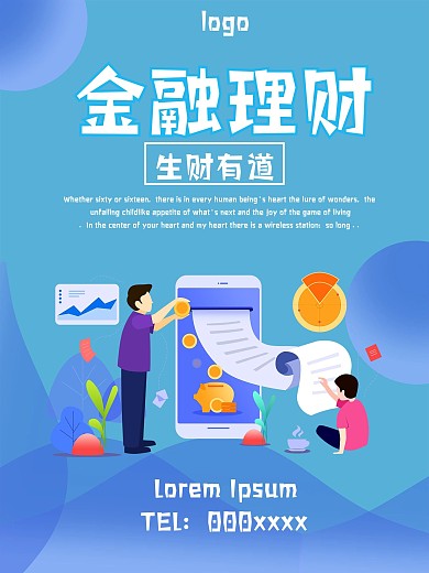 投资金融招商海报蓝色