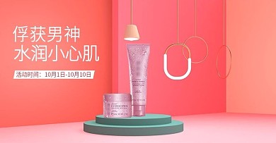 美妆洗护空间几何发光灯管banner