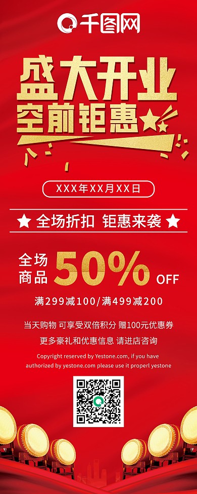 喜庆商场店庆周年庆盛大开业促销展架易拉宝