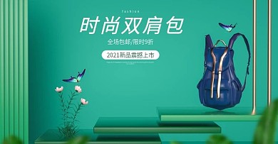 双肩包简约立体C4D海报banner模板