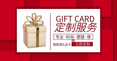 礼盒包装送礼服务轮播图