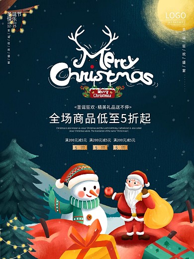 圣诞手绘插画可爱圣诞老人平安夜海报