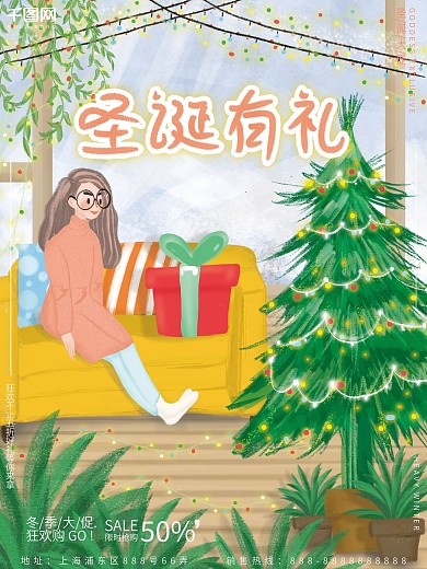 原创手绘插画浪漫温馨圣诞节节日促销海报