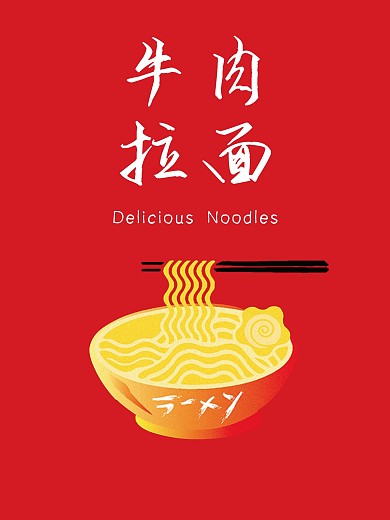 简约美食海报