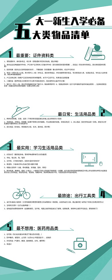 大一新生开学几何创意风展架