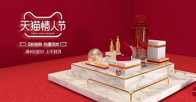 原创大红喜庆情人节质感美妆C4D场景红金