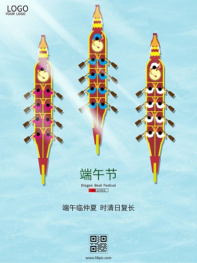 简约小清新蓝色大气地产端午节赛龙舟海报