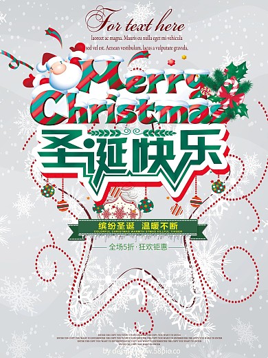 圣诞快乐促销海报设计