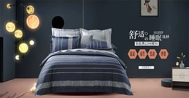 2018年电商家纺家居海报