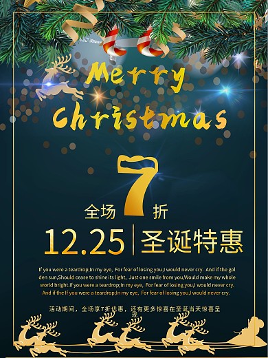 圣诞促销海报psd模版