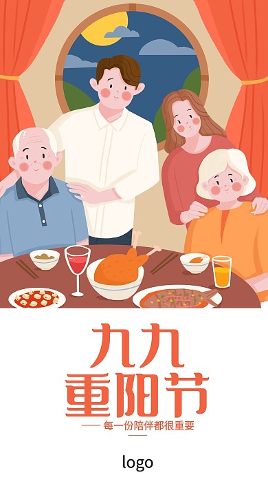九九重阳节闪屏活动h5