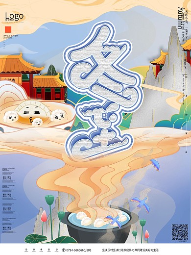 原创创意手绘中国风冬至吃饺子促销宣传海报