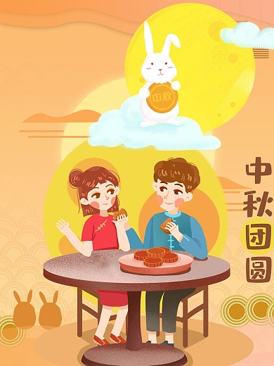 八月十五中秋节节日海报吃月饼