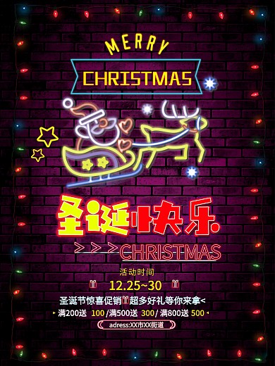 霓虹灯圣诞节快乐促销海报