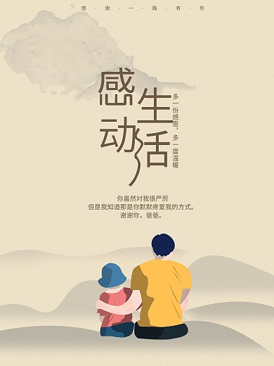 简约感恩节海报