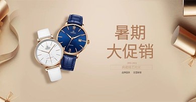 电商手表活动banner